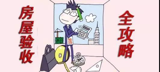 你還不知道為什么要驗(yàn)房？