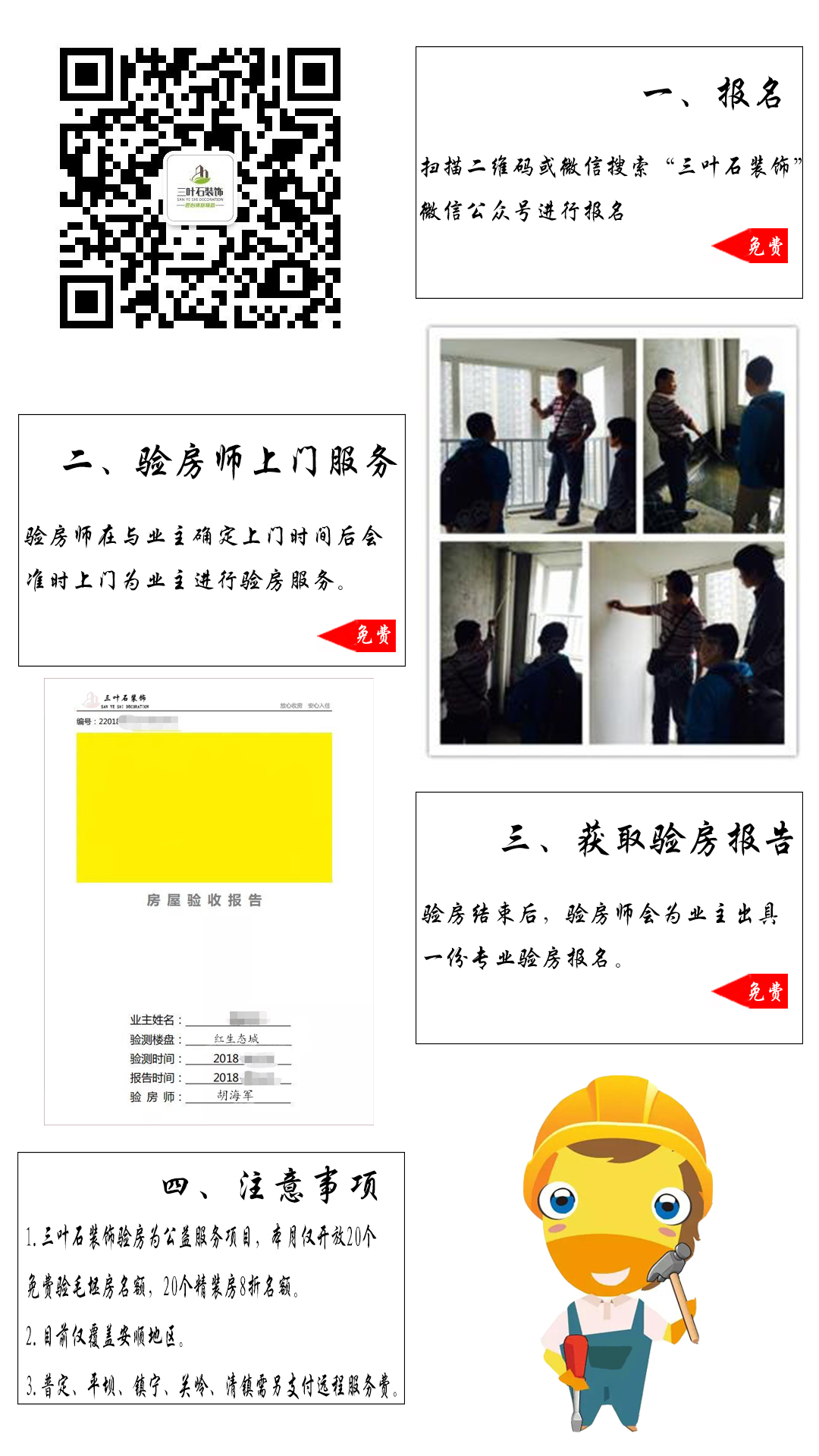 你還不知道為什么要驗(yàn)房？