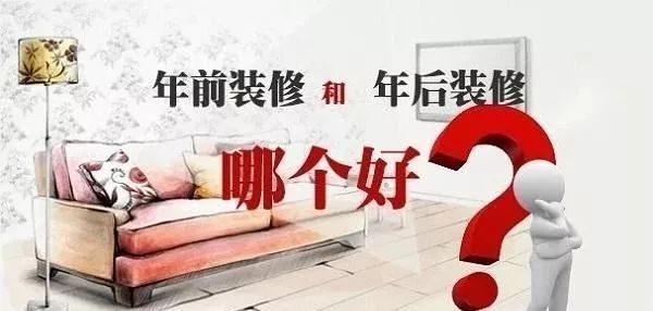 2020裝修漲價(jià)，已成定局！ 年前定裝修，定到就是賺到！